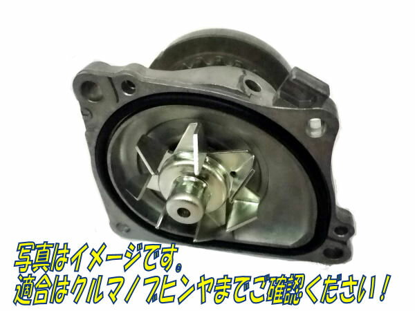 L550S ムーブ ウォーターポンプフロント側のみ GWD51A 沖縄・離島以外 送料無料