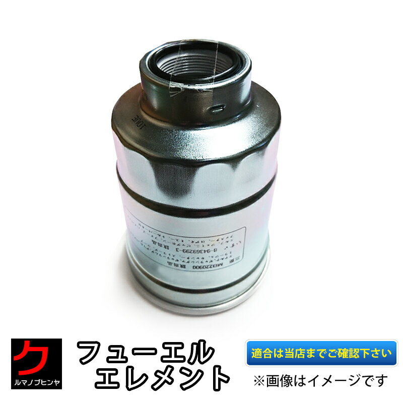 日産 PITWORK フューエルフィルター NT450アトラス FBA2W FBA3W FBA6W FGB7W FDA2W FDA4W FEA2W FEA5W FEA5X FEB2W フューエルエレメント 燃料フィルター 燃料エレメント ニッサン ピットワーク AY500-MT005 AY500MT005 沖縄・離島以外 送料無料