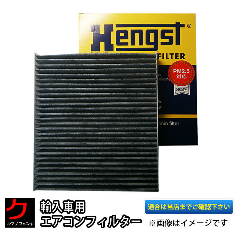 E1910LC VW トアレグ 7L エアコンフィルター キャビンフィルター PM2.5対策 花粉 沖縄 離島以外 送料無料