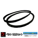 コースター XZB40 ファンベルト エアコンベルト パワステベルト セット V98DCA505 V98DLM455 ×2 ドライブジョイ 沖縄・離島以外 送料...