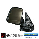 アクティ 軽トラ用バックミラー(サイドミラー)左用 DI627 3,980円(税込)以上で沖縄・離島以外 送料無料