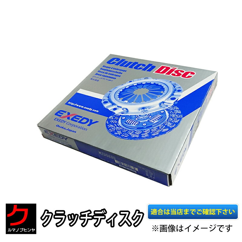 クラッチディスク（日産 UD コンドル アトラス） NSD049U 沖縄・離島以外 送料無料