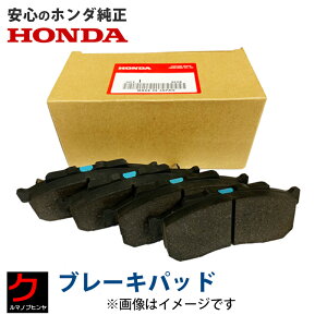 ホンダ純正 ブレーキパッド NBOX N-BOX Nボックス JF1 ホンダ 純正 ブレーキパット HONDA純正 ディスクパッド 45022-T6G-000 45022T6G000 沖縄・離島以外 送料無料