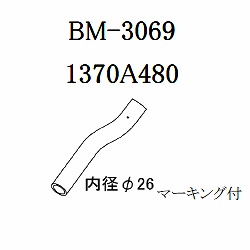 リクエスト商品 アッパーホース パジェロミニ H58A BM3069