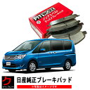 日産純正 ブレーキパッド セレナ C26 FNC26 HC26 HFC26 NISSAN 日産 純正 ブレーキパット ディスクパッド ニッサン PITWORK ブレーキディスクパッド フロント AY040-NS156 AY040NS156 沖縄 離島以外 送料無料