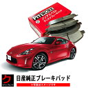 日産純正 ブレーキパッド フェアレディZ Z34 Z リア ブレーキパット ディスクパッド 日産 純正 NISSAN ニッサン PITWORK ブレーキディスクパッド (リヤ用) AY060-NS050 AY060NS050 送料無料 （沖縄離島以外）