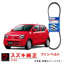 スズキ純正 ファンベルト アルト HA36S リブスターベルト ダイナモベルト スズキ 純正 1752150M50 3980円以上で沖縄・離島以外 送料無料