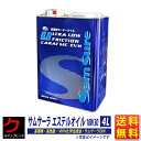 エンジンオイル 10W30 4L 100% 化学合成油 エステル 配合 エステル配合 100%化学合成油 10w-30 高性能 サムサーラ EVH SN CF お得 お買い得 レース サーキット 送料無料 (沖縄・離島以外) 同送不可