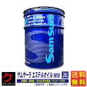 エンジンオイル 5W30 20L ペール缶 100% 化学合成油 エステル 配合 エステル配合 100%化学合成油 5w-30 高性能 サムサーラ EVH SN...