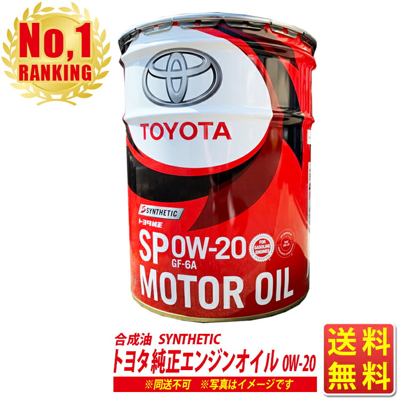 ڴָò 󥸥󥪥 ȥ西 0W-20 20L 0W20 ڡ ȥ西   SP ̵ (졦Υʳ) ƱԲ  0888013203 08880-13203 TOYOTA  ץꥦ  ⡼ å  ꥹ