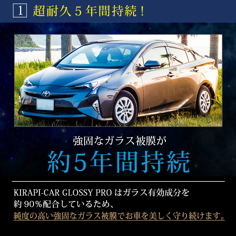 プロ仕様 長耐久 超撥水 ガラスコーティング ガラスコーティング剤 車 5年間持続 プロ専用 超耐久 50ml 最強 業務用 撥水 完全硬化 Glossy カーワックス バイク 最大74 Offクーポン Kirapi Car 自動車 おすすめ コーティング剤 Pro 送料無料 硬化型 プロ仕様 長耐久 超撥水 ガラスコーティング ガラスコーティング剤 車 5年間持続 プロ専用 超耐久 50ml 最強 業務用 撥水 完全硬化 Glossy カーワックス バイク 最大74 Offクーポン Kirapi Car 自動車 おすすめ コーティング剤 Pro 送料無料 硬化型