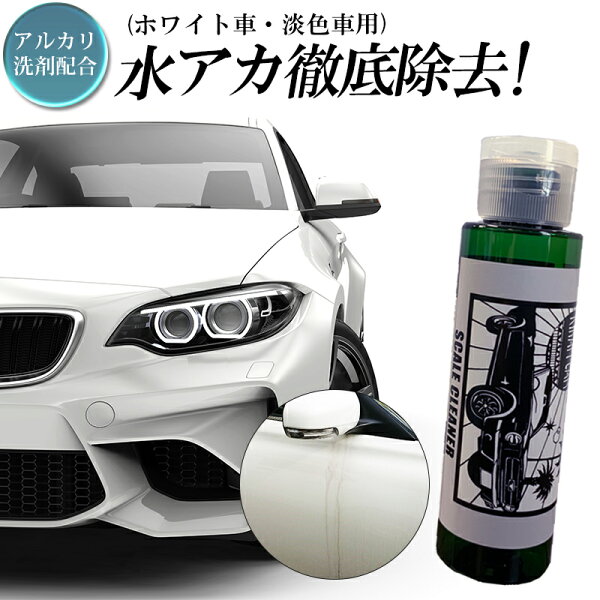 コーティング車用 水垢落とし みんな探してる人気モノ コーティング車用 水垢落とし スポーツ アウトドア コーティング車用 水垢落とし みんな探してる人気モノ コーティング車用 水垢落とし スポーツ アウトドア