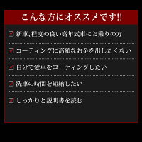 ガラスコーティング 車 メンテナンス用品 誰でも簡単 長耐久 ガラスコーティング剤 コーティング剤 コーティング剤 2年間持続 50ml バイク 業務用 超撥水 超撥水 簡単施工 超耐久 最強 Kirapi Car キラピカ Glossy Premium 送料無料 自動車 バイク カーワックス ガラスコーティング 車 メンテナンス用品 誰でも簡単 長耐久 ガラスコーティング剤 コーティング剤 コーティング剤 2年間持続 50ml バイク 業務用 超撥水 超撥水 簡単施工 超耐久 最強 Kirapi Car キラピカ Glossy Premium 送料無料 自動車 バイク カーワックス