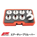 JTC エアーチューブリムーバー JTC6920A エアーチューブ 抜取り 沖縄・離島以外 送料無料