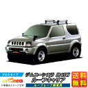 ルーフキャリア ジムニーシエラ ジムニー シエラ JB43W TUFREQ HE22D1+ ハイクオリティ Hシリーズ 4本足 ルーフレール無車 ルーフラック ラック 業務用キャリア ベースキャリア カーゴラック 送料無料 条件有 カーキャリア 荷台 ハシゴ タフレック 精興工業 通販 車用品 車