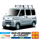 ルーフキャリア サンバーバン サンバー S321B S331B TUFREQ HH234B+ ハイクオリティ Hシリーズ 6本足 全車用 ルーフラック ラック 業務用キャリア ベースキャリア カーゴラック 送料無料 条件有 カーキャリア 荷台 ハシゴ タフレック 精興工業 積載 通販 車用品 車 激安 お得