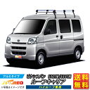 ルーフキャリア ピクシスバン ピクシス S321M TUFREQ HH234B+ ハイルーフ ハイクオリティHシリーズ 6本足 雨ドイ付車 ハイルーフ ルーフラック ラック 業務用キャリア ベースキャリア カーゴラック 送料無料 条件有 カーキャリア 荷台 ハシゴ タフレック 精興工業 激安 お得