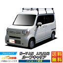 ルーフキャリア NVAN N-VAN Nバン JJ1 JJ2 TUFREQ HH435A ハイクオリティ Hシリーズ 6本足 ハイルーフ車 ルーフラック ラック 業務用キャリア ベースキャリア カーゴラック 送料無料 条件有 カーキャリア 荷台 ハシゴ タフレック 精興工業 積載 通販 車用品 車 激安 お得