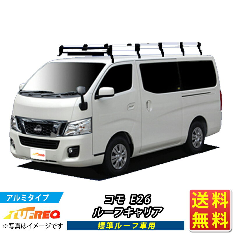 楽天クルマノブヒンヤ　楽天市場店ルーフキャリア コモ E26 TUFREQ HF652A ハイクオリティ Hシリーズ 10本足 標準ルーフ車 業務用キャリア ルーフラック ラック 業務用キャリア ベースキャリア カーゴラック 送料無料 条件有 カーキャリア 荷台 ハシゴ タフレック 精興工業 積載 通販 車用品 車 激安 お得