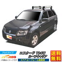ルーフキャリア エスクード TD#W TUFREQ HE22C1+ ハイクオリティ Hシリーズ 4本足 5ドア ルーフレール無車用 ルーフラックルーフラック ラック 業務用キャリア ベースキャリア カーゴラック 送料無料 条件有 カーキャリア 荷台 ハシゴ タフレック 精興工業 通販 車用品 車
