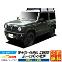 ルーフキャリア ジムニーシエラ JB74W ジムニー シエラ TUFREQ HL437B+ ハイクオリティ Hシリーズ 6本足 標準ルーフ車 ルーフラック ラック 業務用キャリア ベースキャリア カーゴラック 送料無料 条件有 カーキャリア 荷台 ハシゴ タフレック 精興工業 積載 通販 車用品 車
