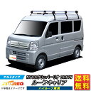 ルーフキャリア NV100クリッパーリオ DR17W NV100 クリッパー リオ TUFREQ HH437A+ ハイクオリティ Hシリーズ 6本足 ハイルーフ車用 ルーフラック ラック 業務用キャリア ベースキャリア カーゴラック 送料無料 条件有 カーキャリア 荷台 梯子 ハシゴ タフレック 精興工業