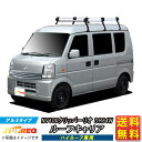 ルーフキャリア NV100クリッパーリオ DR64W NV100クリッパー NV100 クリッパー リオ TUFREQ HH234B+ ハイクオリティ Hシリーズ 6本足 ハイルーフ車用 ルーフラック ルーフラック ラック 業務用キャリア ベースキャリア カーゴラック 送料無料 条件有 選挙カー 選挙 選挙用