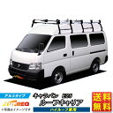 ルーフキャリア キャラバン E25 TUFREQ HH25+ ハイクオリティ Hシリーズ 10本足 ハイルーフ車用 ルーフラック ラック 業務用キャリア ベースキャリア カーゴラック 送料無料 条件有 カーキャリア 荷台 ハシゴ タフレック 精興工業 積載 通販 車用品 車 激安 お得