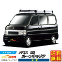 ルーフキャリア バモス HM1 TUFREQ ハイクオリティ Hシリーズ 6本足 全車 HL234D+ ルーフラック ラック 業務用キャリア ベースキャリア カーゴラック 送料無料 条件有 カーキャリア 荷台 梯子 ハシゴ タフレック 精興工業 積載 通販 車用品 車 お得 激安 お買い得 オススメ