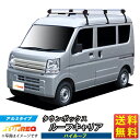 ルーフキャリア タウンボックス DS17W TUFREQ HH437A+ ハイクオリティ Hシリーズ 6本足 ハイルーフ車用 ルーフラック ラック 業務用キャリア ベースキャリア カーゴラック 送料無料 条件有 カーキャリア 荷台 ハシゴ タフレック 精興工業 積載 通販 車用品 車 激安 お得