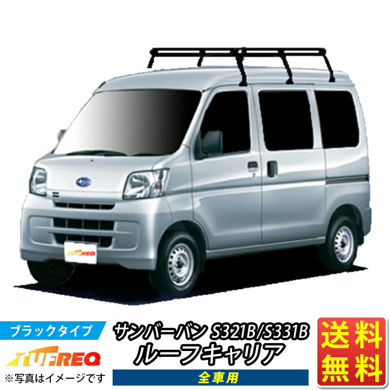 ルーフキャリア サンバーバン S321B S331B サンバー TUFREQ PH234B+ スタンダードモデル Pシリーズ 6本..