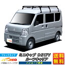 ルーフキャリア ミニキャブ DS17V TUFREQ PH437A+ スタンダードモデルPシリーズ6本足 ハイルーフ車用 ルーフラック ラック 業務用キャリア ...