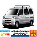 ルーフキャリア ハイゼットカーゴ S32#V S33#V ハイゼット TUFREQ PH234B+ スタンダードモデルPシリーズ 6本足 ハイルーフ車用 ルーフ...