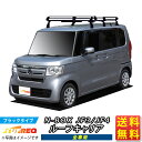 ルーフキャリア NBOX N-BOX Nボックス JF3 JF4 TUFREQ PF234H+ スタンダードモデル Pシリーズ 6本足 全車用 ルーフラック ラック 業務用キャリア ベースキャリア カーゴラック 送料無料 条件有 カーキャリア 荷台 ハシゴ タフレック 精興工業 積載 通販 車用品 車 激安 お得