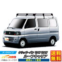 ルーフキャリア クリッパーバン クリッパー U71V U72V TUFREQ PL233D+ スタンダードモデル Pシリーズ 6本足 標準ルーフ車用 ルーフラッ...