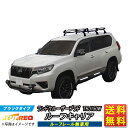ルーフキャリア ランドクルーザープラド TRJ150W ランクル プラド TUFREQ PF431G+ スタンダードモデル Pシリーズ 6本足 車用 ルーフレー...