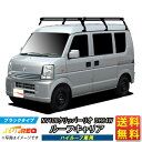 NV100クリッパーリオ DR64W NV100 クリッパー リオ クリッパーリオ TUFREQ PH236C+ スタンダードモデル Pシリーズ 6本足 ハイルーフ車用 ルーフラックルーフラック ラック 業務用キャリア ベースキャリア カーゴラック 送料無料 条件有 カーキャリア 荷台 ハシゴ 激安 お得