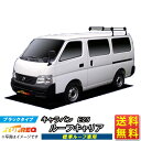ルーフキャリア キャラバン E25 TUFREQ PL42+ スタンダードモデル Pシリーズ 4本足 標準ルーフ車用 ルーフラック ラック 業務用キャリア ベースキャリア カーゴラック 送料無料 条件有 カーキャリア 荷台 ハシゴ タフレック 精興工業 積載 通販 車用品 車 激安 お得