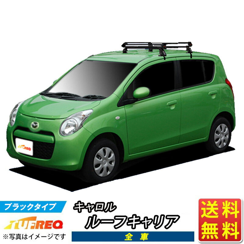 キャロル HB25S ルーフキャリア TUFREQ PE22C1+ スタンダードモデル Pシリーズ 4本足 ルーフレール無車 ルーフラック ルーフラック ラック 業務用キャリア ベースキャリア カーゴラック 送料無料 条件有
