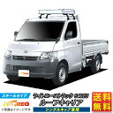ルーフキャリア ライトエーストラック S402U ライトエース NL321A TUFREQ トラック用 コストパフォーマンス Nシリーズ シングルキャブ ルーフラック ラック 業務用キャリア ベースキャリア カーゴラック 送料無料 条件有 カーキャリア 荷台 ハシゴ 精興工業 積載 激安 お得