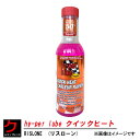 hy-per lube クイックヒート RISLONE リスローン HQH300C 沖縄・離島以外 送料無料