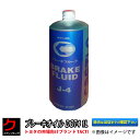 ブレーキオイル タクティ 1L DOT4 ブレーキフルード 3,980円(税込)以上で沖縄・離島以外 送料無料