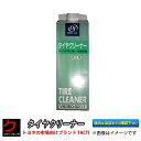 タイヤクリーナー 1L 補充用 タイヤ洗浄剤 タイヤ艶出し剤 汚れ落とし 汚れからガード 水性 シリコーン配合 トヨタ タクティー TACTI ドライブジョイ DRIVEJOY 3,980円(税込)以上で沖縄 離島以外 送料無料