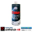 FUCHS フックス エンジンオイル TITAN GT1 PRO C3 5W-30 5W30 1L x6本 ベンツ BENZ BMW VW AUDI 車推奨 外車 輸入車 C3 C-3 送料無料 (沖縄 離島以外) FORD M2C917-A BMW LONGLIFE-04 MB-APPROVAL 229.51 BENZ PORSCHE C30ポルシェ VW 504 00/507 00