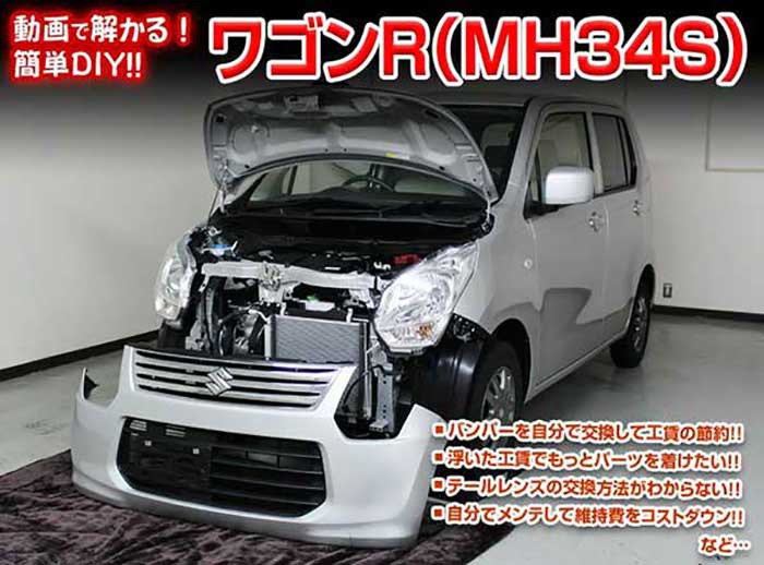 ワゴンR スズキ (MH34S/MH44S) H24~現在 2DINナビ取付キット