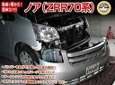 ノア ZRR70 メンテナンスDVD 内装&外装のドレスアップ改造 2枚組み【通常版】〔メール便送料無料〕工賃節約 車パーツ脱着 パーツ交換 解説DVD 外し方、バラし方