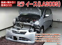 ミラ イース LA300S メンテナンスDVD 内装&外装のドレスアップ改造 Vol.1【通常版】〔メール便送料無料〕工賃節約 車パーツ脱着 パーツ交換 解説D...