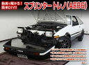 スプリンター トレノ AE86 メンテナンスDVD 内装＆外装のドレスアップ改造 Vol.1【通常版】〔メール便送料無料〕工賃節約 車パーツ脱着 パーツ交換 解説DVD 外し方、バラし方