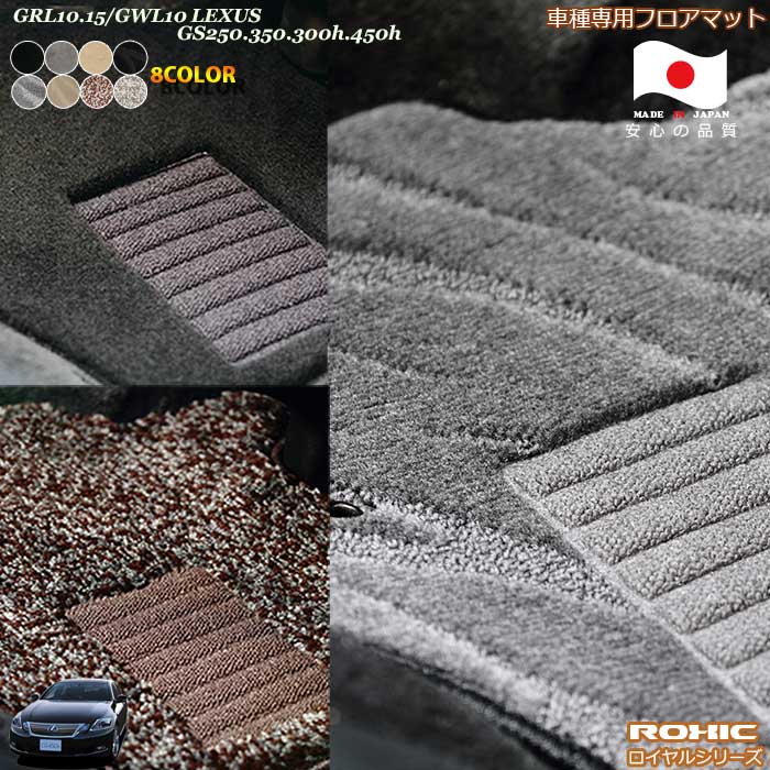 レクサス GRL10.15/GWL10 GS250.350.300h.450h 
