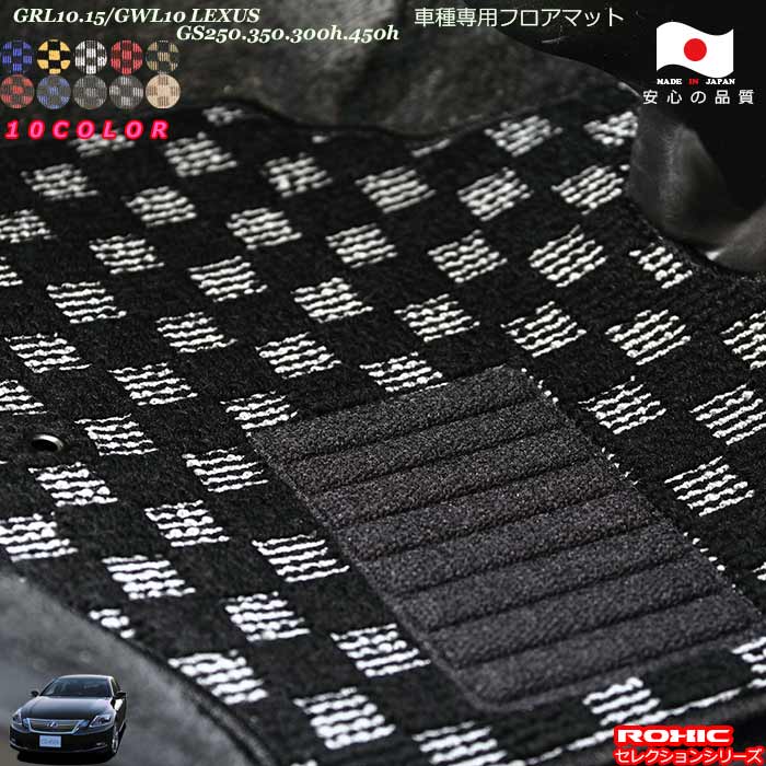 レクサス GRL10.15/GWL10 GS250.350.300h.450h 